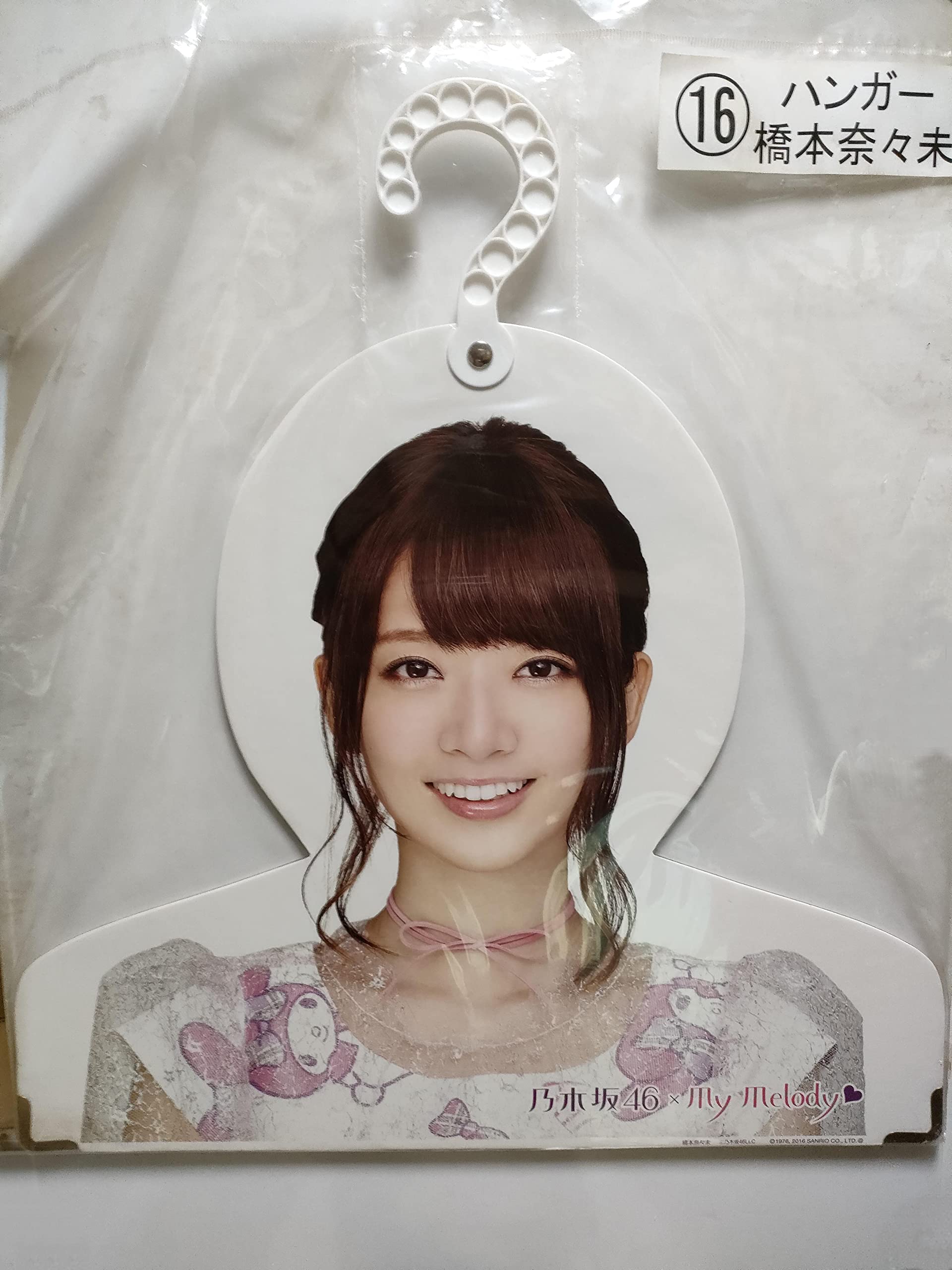 Amazon.co.jp: 2016 セブンイレブン 乃木坂46×マイメロディ 当り